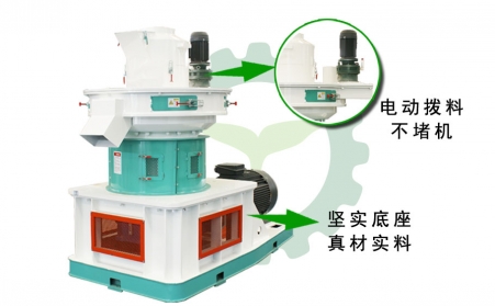 生物质燃料颗粒机运行中轴承发热怎么办？