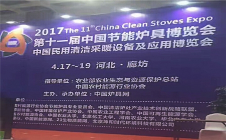 金格瑞参加河北廊坊展会