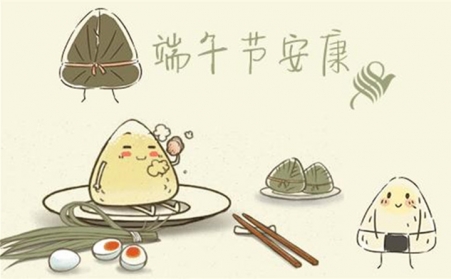五月五，过端午---山东金格瑞祝您每天喜洋洋、端午节快乐！